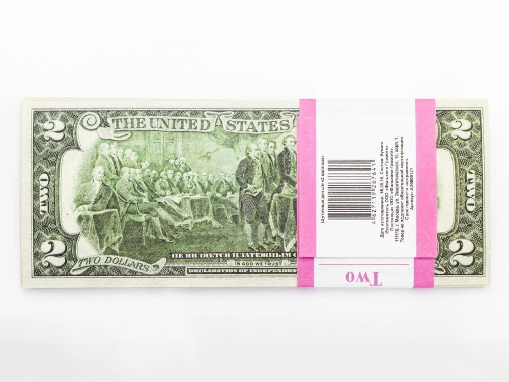 Сувенирные деньги 2 $