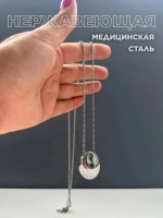 Подвеска на шею кулон длинный цепочка
