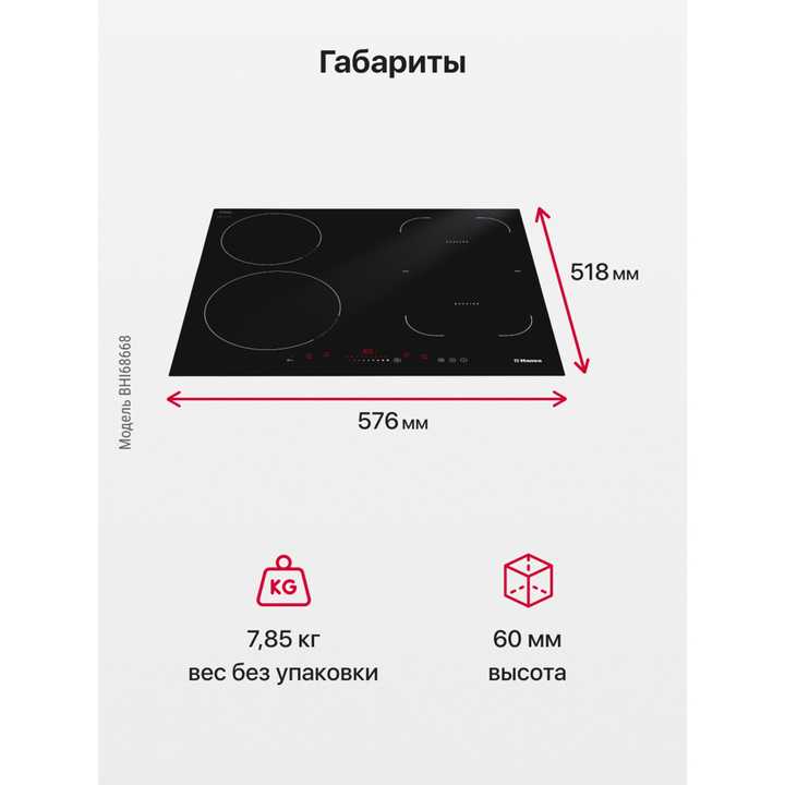 Индукционная панель Hansa BHI68668