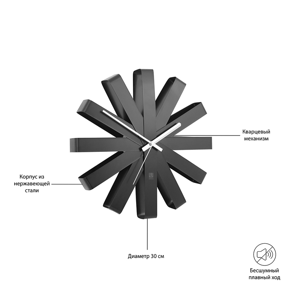 Часы настенные Ribbon Ø30 см чёрныe