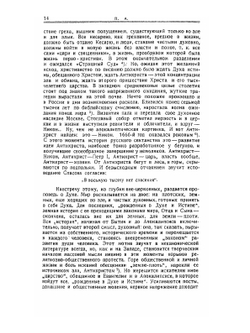 Михаилу Бакунину. 1876-1926 | А.А. Боровой