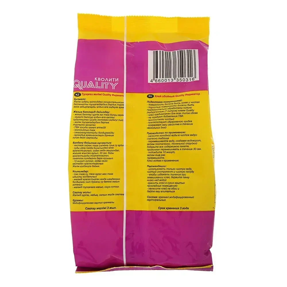Клей для обоев с индикатором 200 г Quality Индикатор (пакет)