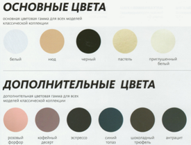 Цвета Классической коллекции Милавица