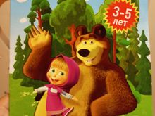 Boyama Maşa və Ayı