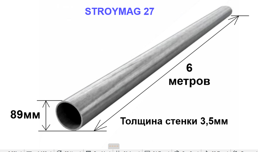 Труба э\с круглая 89х3,5 6 метров