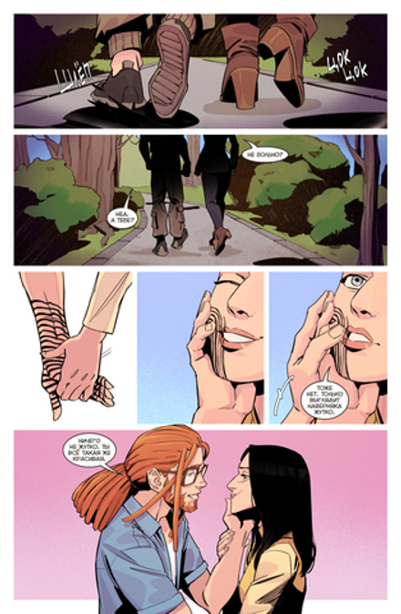 Комикс Экслибриум. Жизнь вторая. Том 8: После дождичка