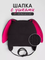 Шапка с ушками для девочки трикотажная на завязках
