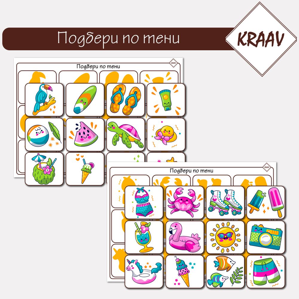 Развивающая игра подбери по цвету &quot;Что лежит в мешке?&quot;