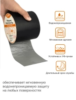 Клейкая лента заплатка для ремонта бассейна, лодок, протечек труб, палаток 100мм * 4 м / гидроизоляционная водонепроницаемая герметизирующая