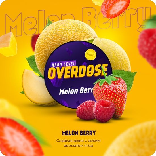 Overdose (Melon Berry), 200 гр.