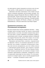 Сирийские мистики о любви, страхе, гневе и радости