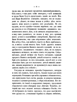 Жизнь графа Сперанского. Том 2 | М. А. Корф