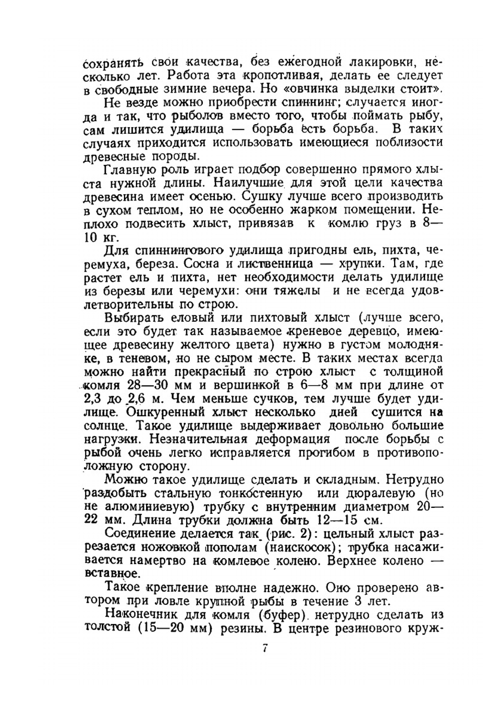 Со спиннингом по рекам Алтая | В. И. Цикунов