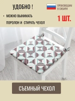 подушка на стул