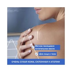 Uriage Xemose Cleansing Soothing Oil Очищающее успокаивающее масло, 500 мл