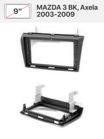 Переходная рамка и комплект проводов для MAZDA 3 BK, Axela 2003-2009