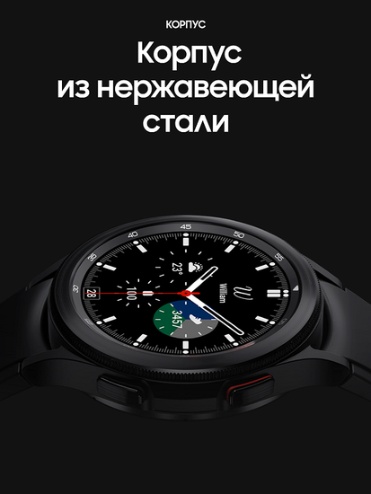 Умные часы Samsung Galaxy Watch4 Classic 46мм черный