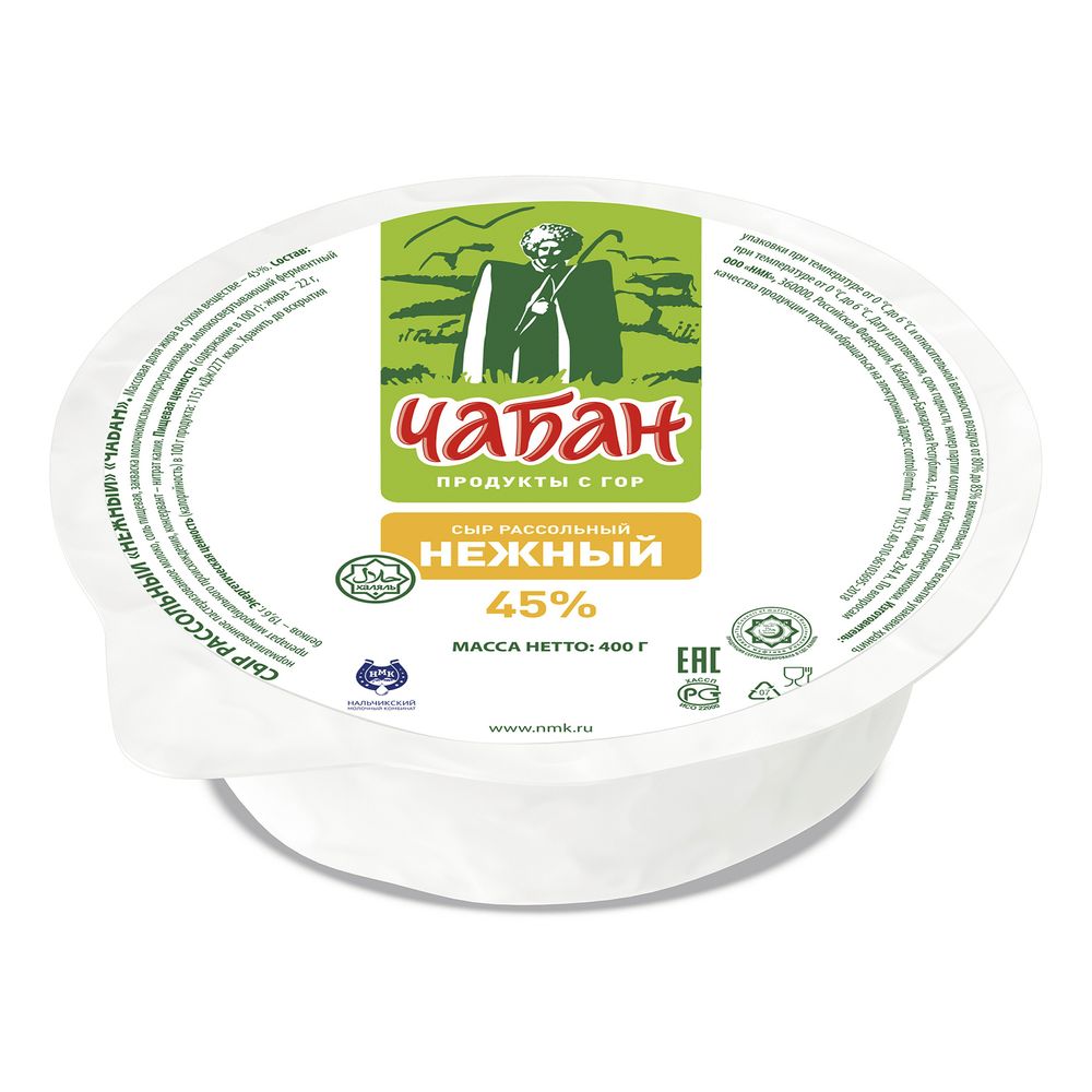 Сыр НЕЖНЫЙ рассольный чабан 45%