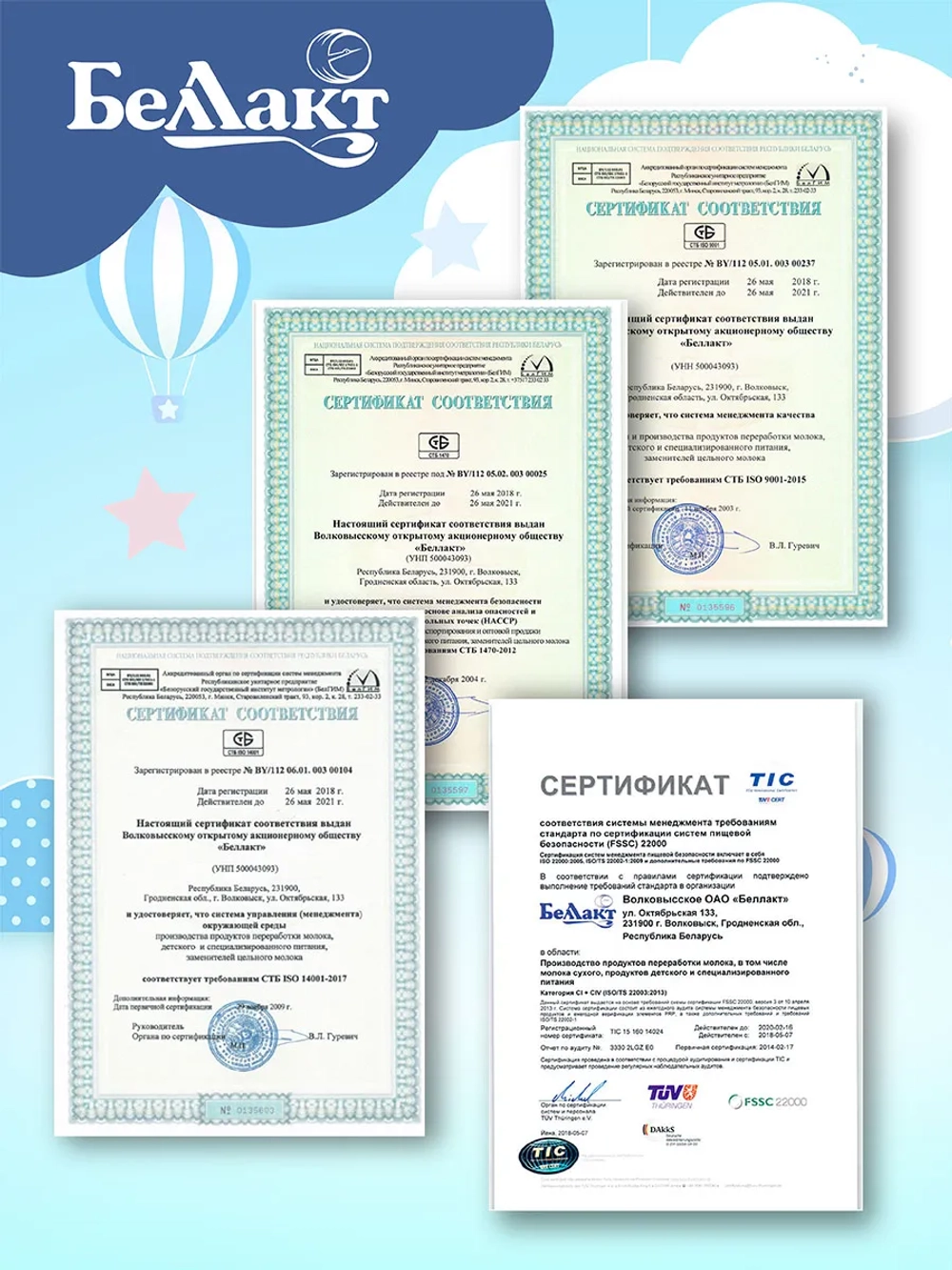 Смесь сухая Беллакт молочная 6-12 мес. 600 г