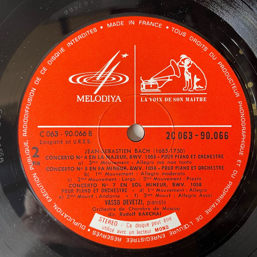 Винтажная виниловая пластинка LP J.S. Bach, И. С. Бах, Vasso Devetzi, Рудольф Баршай Rudolf Barshai, Concertos Pour Piano Et Orchestre (Disque 2) (Франция 1969)
