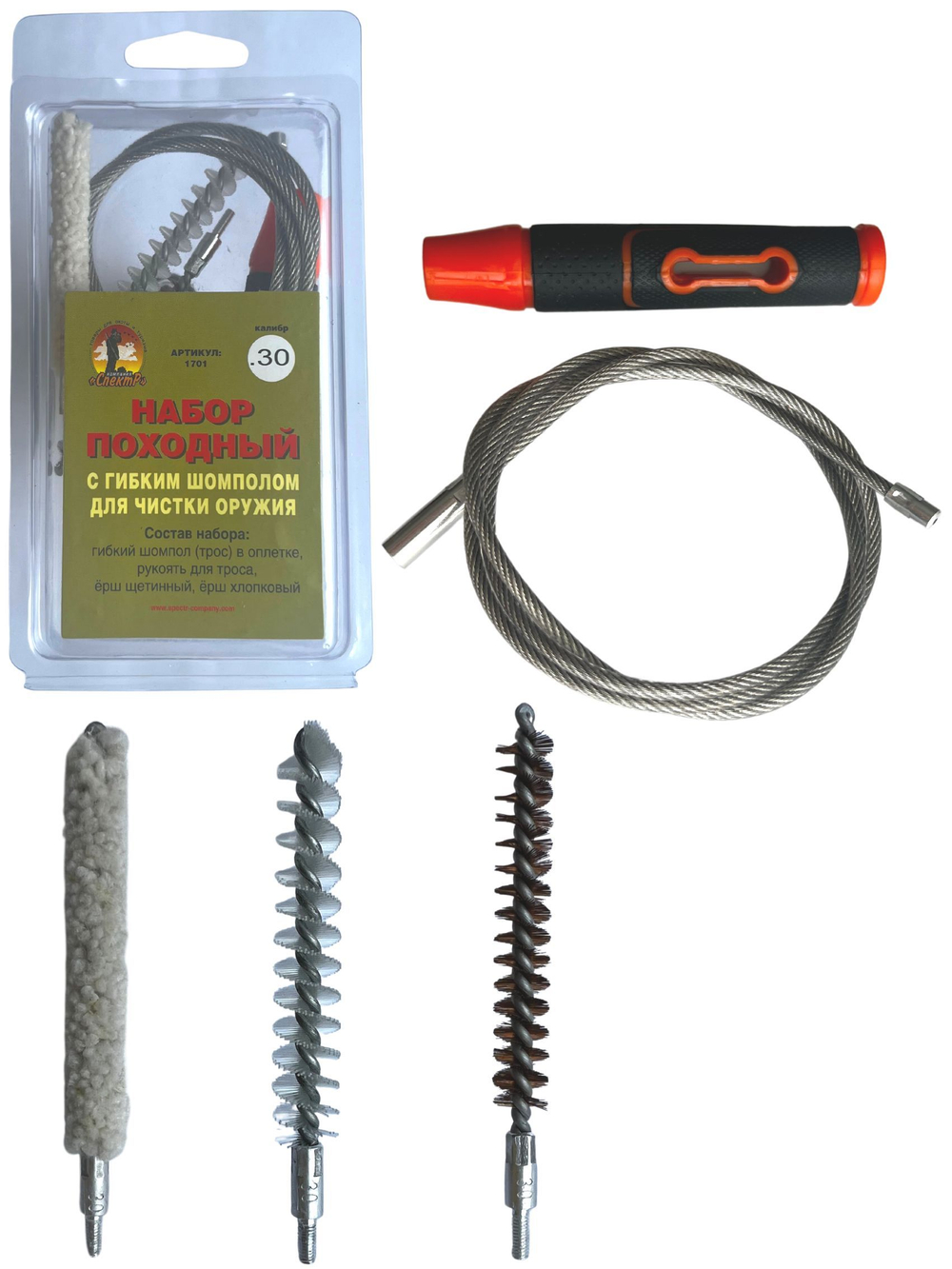 Набор для чистки оружия с гибким шомполом, калибр 7,62мм, ПОХОДНЫЙ №1.