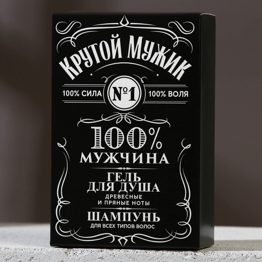 Подарочный набор косметики «Крутой мужик», гель для душа и шампунь для волос во флаконах виски, 2×100 мл, Чистое счастье