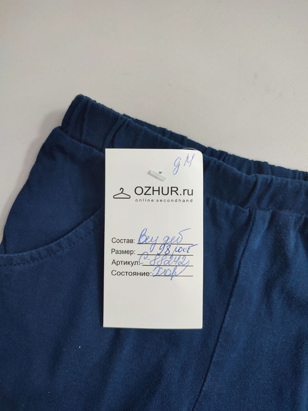 Шорты трикотажные на 3 года