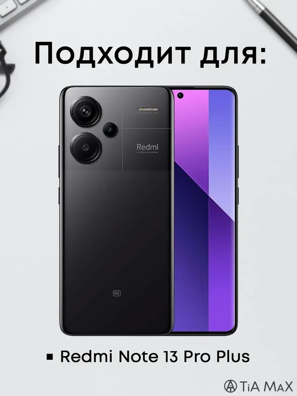 Чехол для Xiaomi Redmi Note 13 Pro Plus с принтом