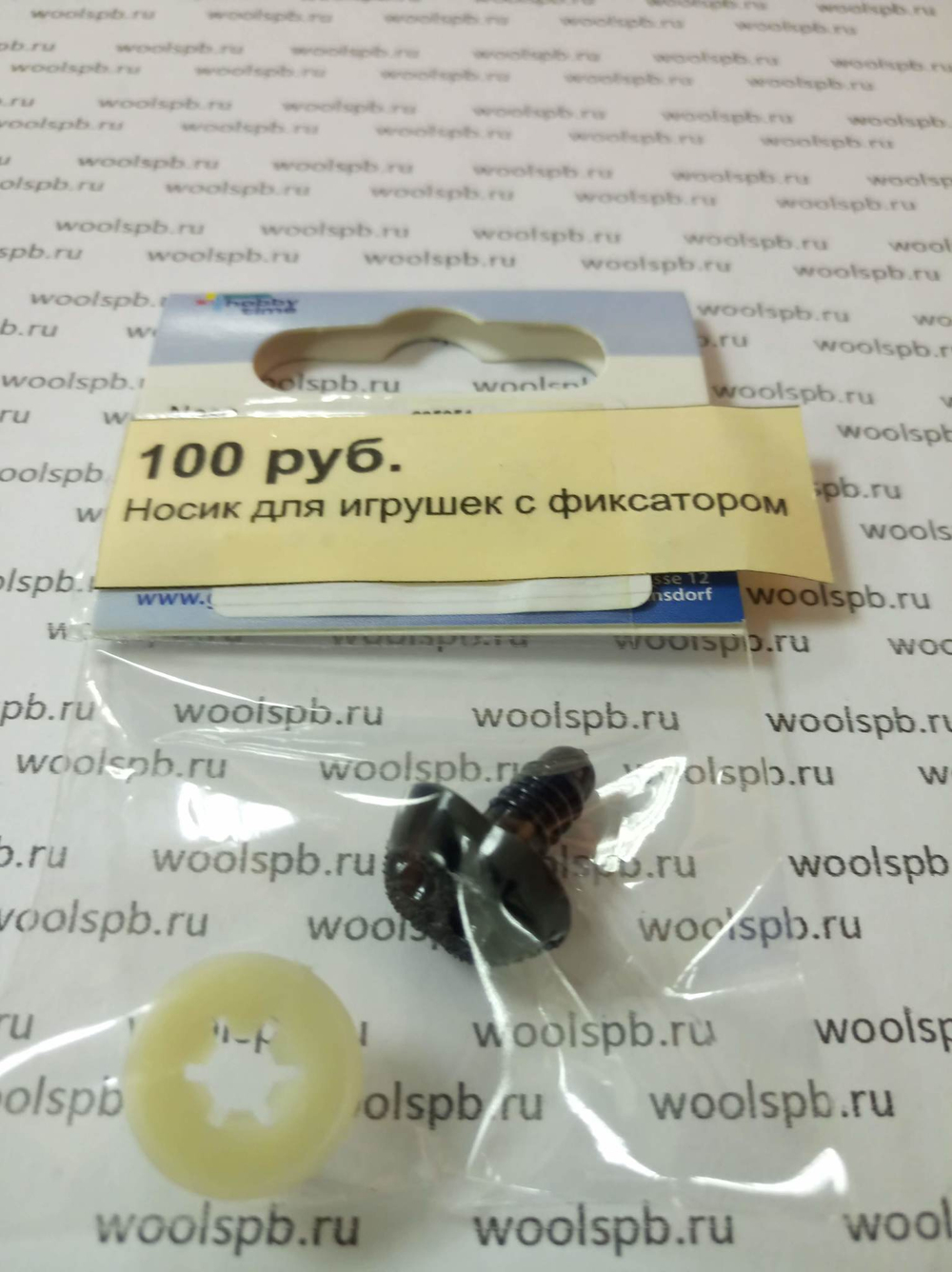 Носик для игрушек с фиксатором