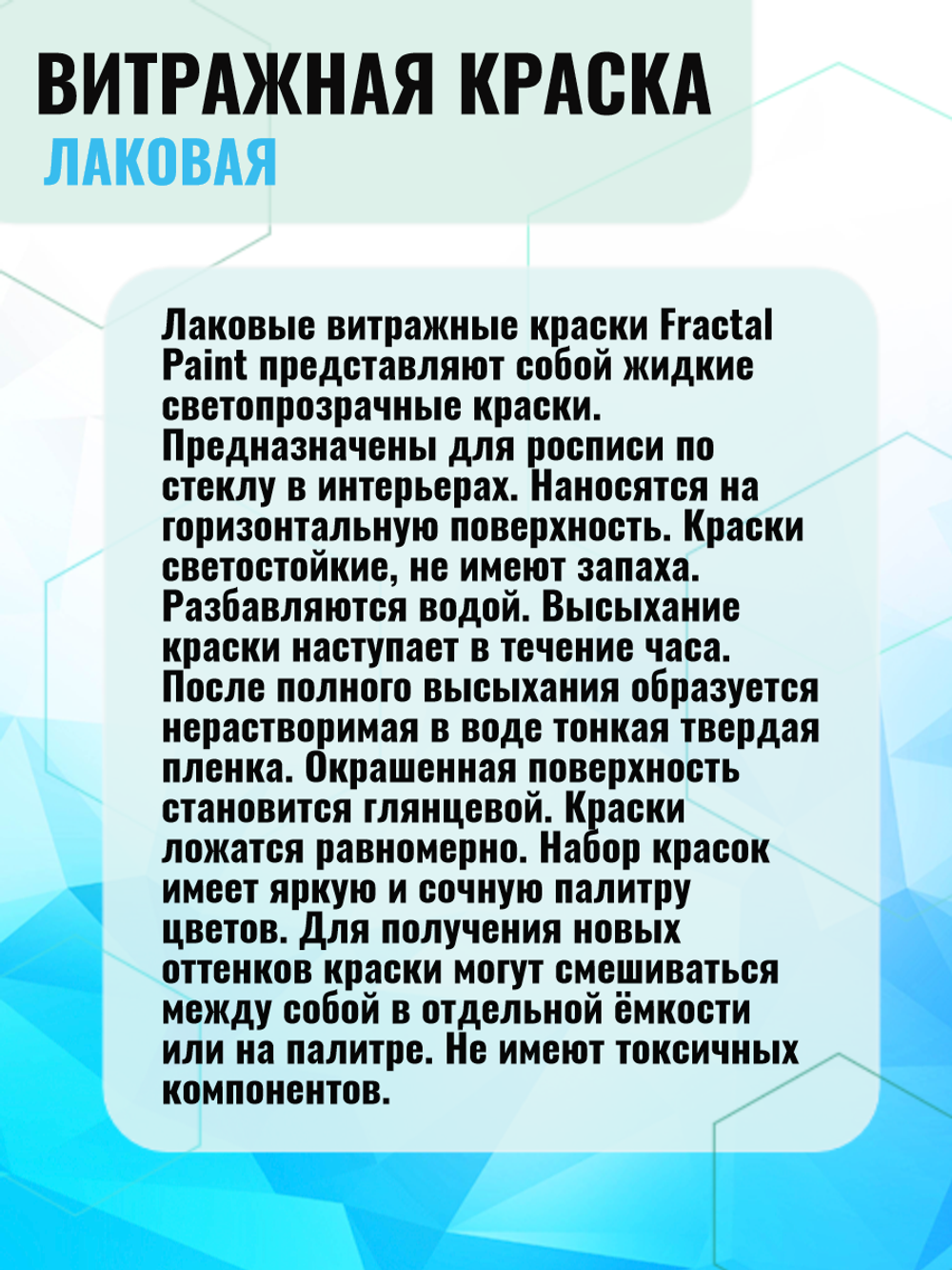 Витражная краска по стеклу для рисования «Чёрная» – купить за 120 ...
