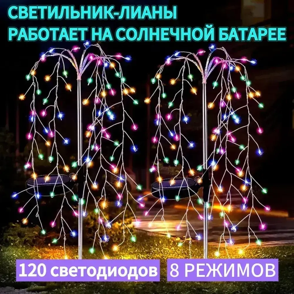 Уличный светильник, количество ламп:240шт