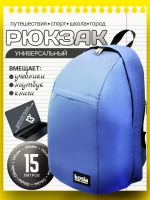 Рюкзак городской тканевый подарок