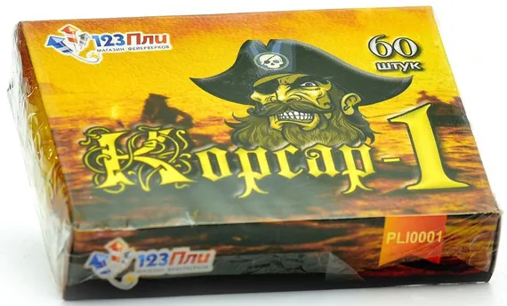 корсар 1 PLI0001