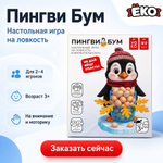 Настольная игра "Пингви бум"