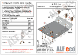Защита радиатора (сталь 2 мм) для Hyundai HD-78 1998-2021 (V - 3.9) Alfeco.ALF1019st