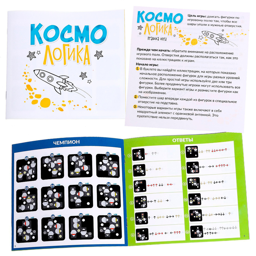 Космо логика, логическая игра