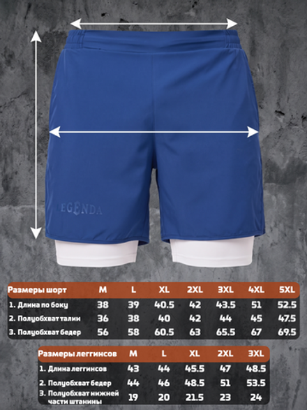 Шорты двойные тренировочные LEGENDA Gym Navy темно-синий