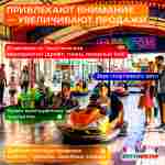 Бампер-кар «Нео Дрифт» для автодрома, заметный аттракцион для ТРЦ