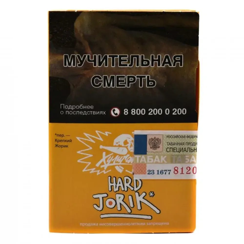 М. Табак для кальяна Хулиган Хард JORIK (Грейпфрут, Крыжовник) 25гр