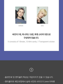 товары SEVENTEEN - ALWAYS YOURS OFFICIAL MD LENTICULAR MINI CARD & BINDER
