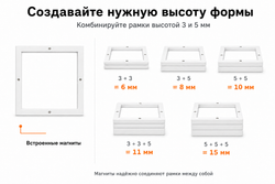 Рамка для кондитерских изделий магнитная