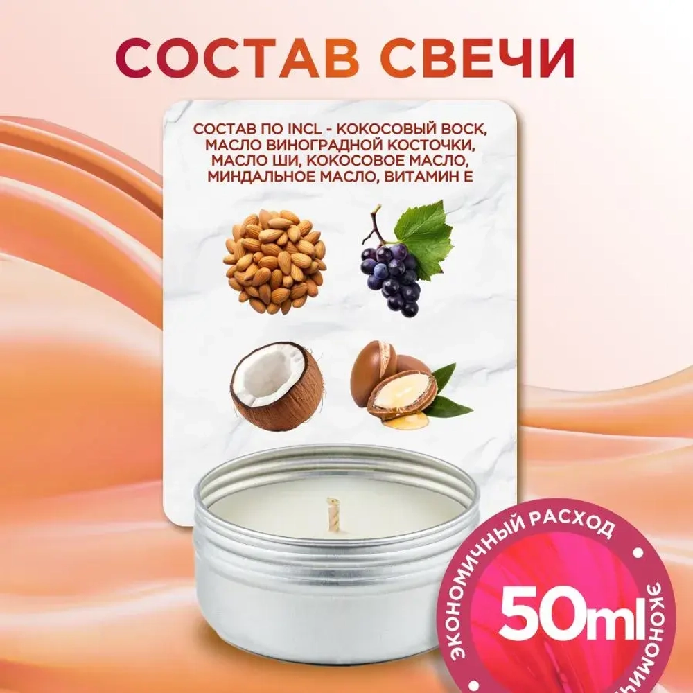 LUI PHILIPP COSMETICS Массажная свеча "Candy", 50мл