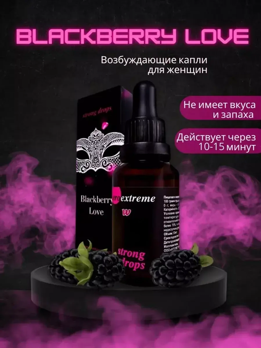 Концентрат пищевой "Blackberry love"растительная основа 30мл