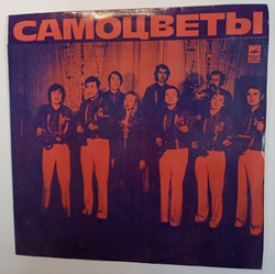 Самоцветы