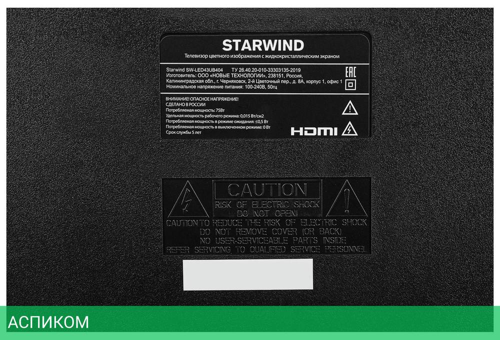 Телевизор LED Starwind 43" SW-LED43UB404