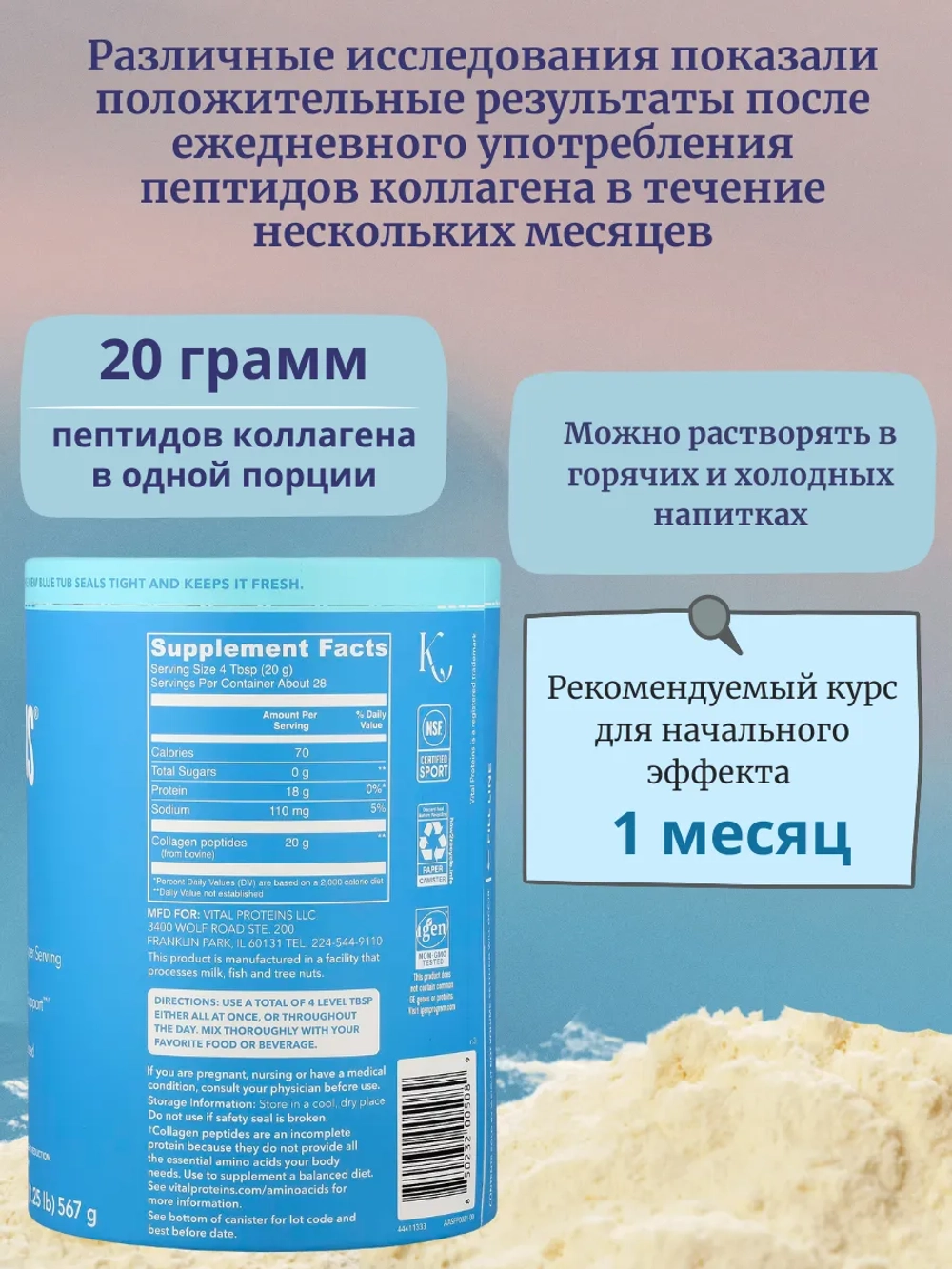 Коллаген без вкуса 567г