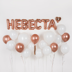 Шар 12" хром розовое золото, (Зеркальные шары) / Reflex Rose Gold 968