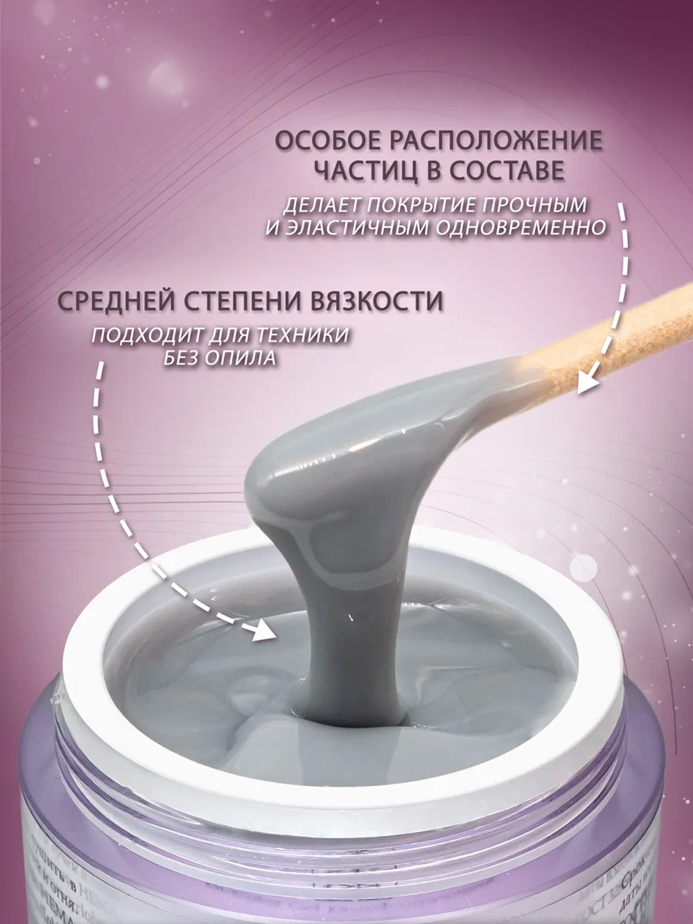 Гель для наращивания и моделирования ногтей