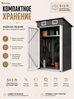 Металлический хозблок 5×3, 148,5×83×184 см