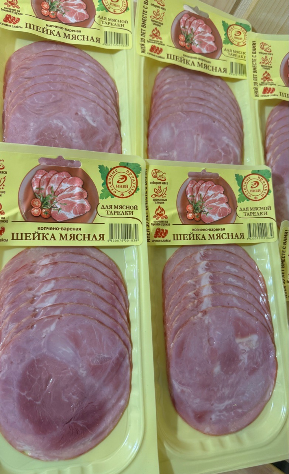 Шейка копчено вареная ✅Проверено -очень вкусно 😋